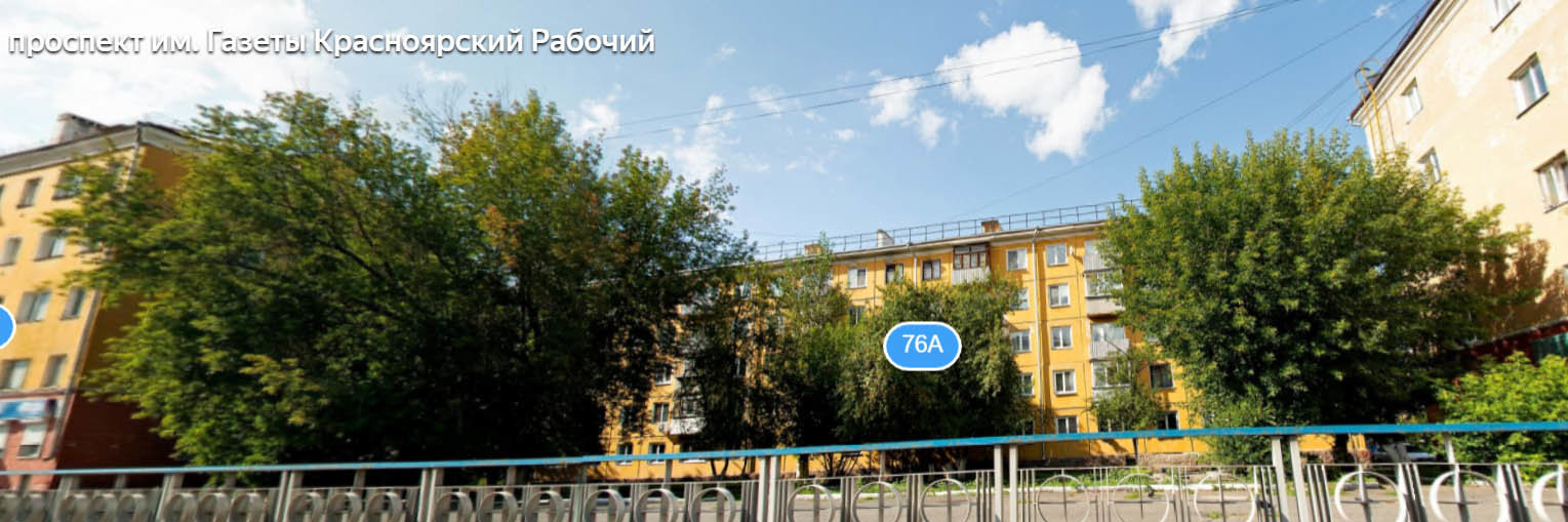Кт красноярский рабочий. Пр-кт "Красноярский рабочий" 170а. Красноярский рабочий 76. Красноярский рабочий 57. «Красноярский рабочий», д. 144.