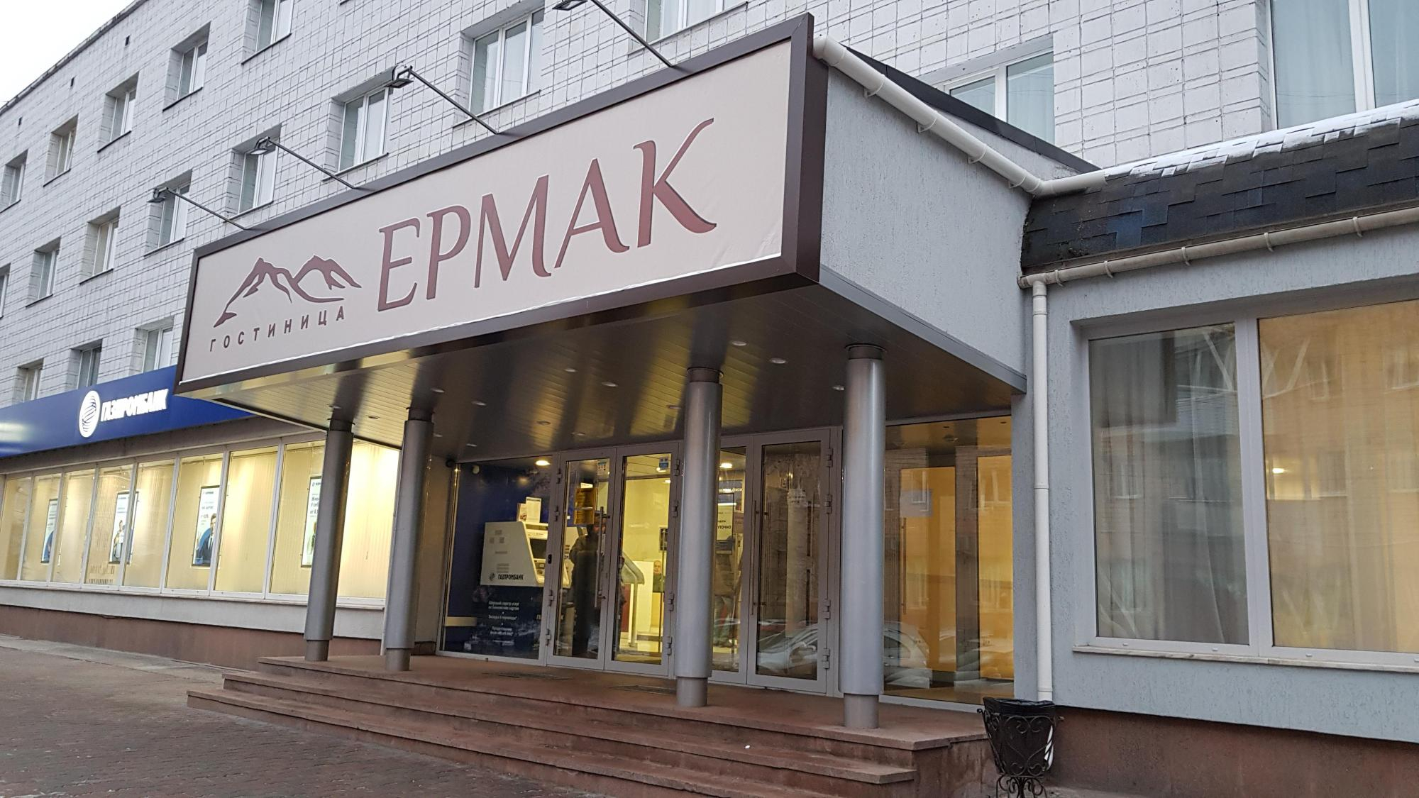 Гостиница ермак красноярск карта